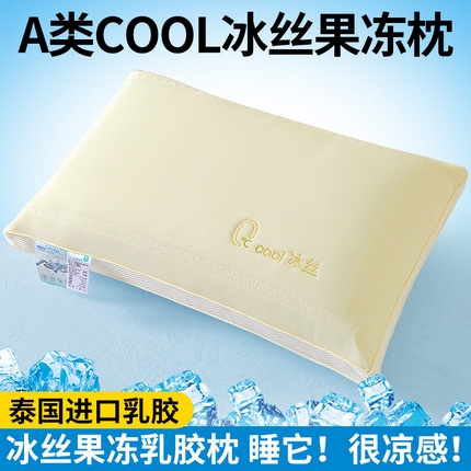 91家纺网 家纺一手货源 找家纺 （总）梦叶草 2024新款cool冰丝果冻枕芯舒适酒店枕头