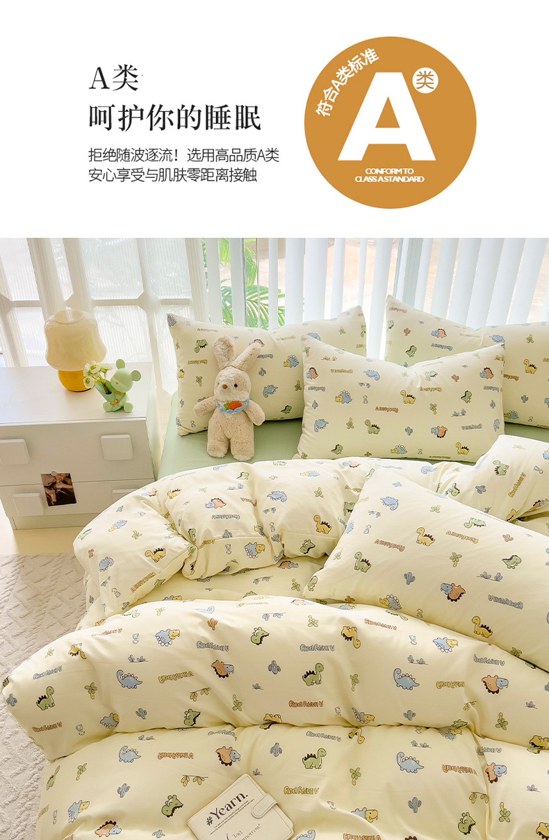 91家纺网 家纺一手货源 找家纺 玉海棠家纺 2024新款印花水洗棉四件套 元气小龙
