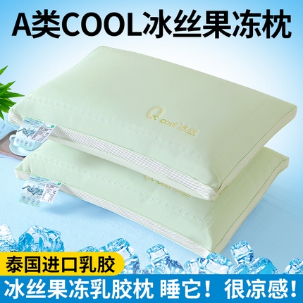91家纺网 家纺一手货源 找家纺 （总）梦叶草 2024新款cool冰丝果冻枕芯舒适酒店枕头