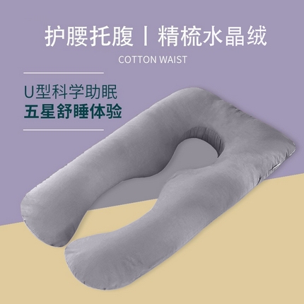 91家纺网 家纺一手货源 找家纺 （总）煌朝家纺 2024新款孕妇枕头护腰侧睡枕托腹孕晚期U型睡垫靠枕侧卧枕抱睡觉神器夏