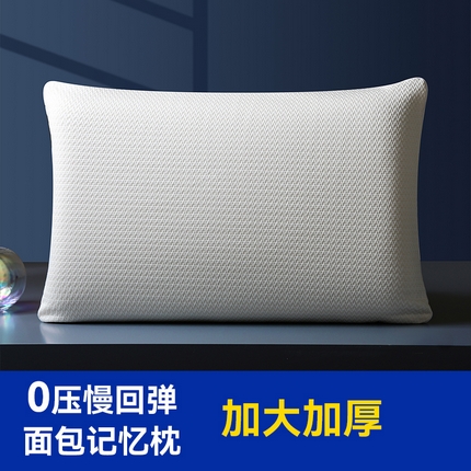 91家纺网 家纺一手货源 找家纺 （总）美真家纺 2024新款记忆枕头慢回弹枕头五星级酒店0压房凝胶记忆棉护颈椎枕头成人睡眠枕芯五星级枕芯单人枕头学生枕头宿舍枕头