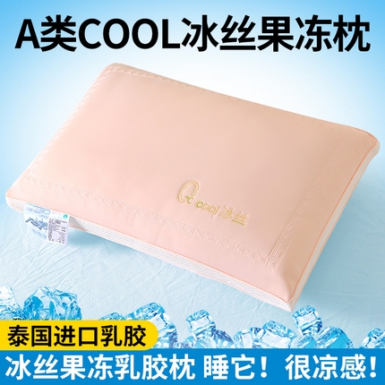 91家纺网 家纺一手货源 找家纺 （总）梦叶草 2024新款cool冰丝果冻枕芯舒适酒店枕头