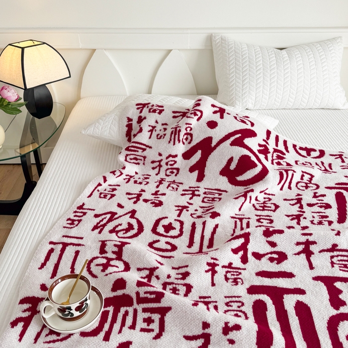 91家纺网 家纺一手货源 找家纺 苏艺针织盖毯 2024新款中式风高端婚礼喜字毛毯 针织福-大福盖毯