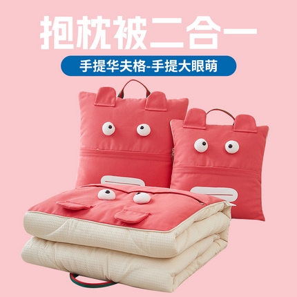 91家纺网 家纺一手货源 找家纺 （总）雷娜家居 特色手提款帆布面料卡通绣花抱枕被