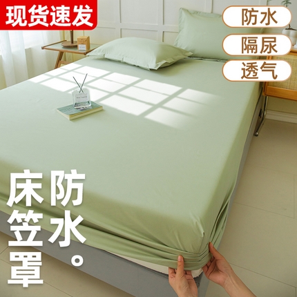 91家纺网 家纺一手货源 找家纺 （总）恬澳家纺 2024新款纯色防水床笠床罩床垫保护套外贸跨境电商亚马逊速卖通欧美尺寸拼多多跨境平台TEMU SHEIN 