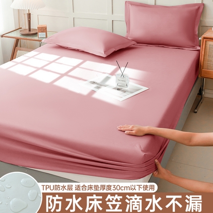 91家纺网 家纺一手货源 找家纺 恬澳家纺 2024新款磨毛防水床笠 粉豆沙