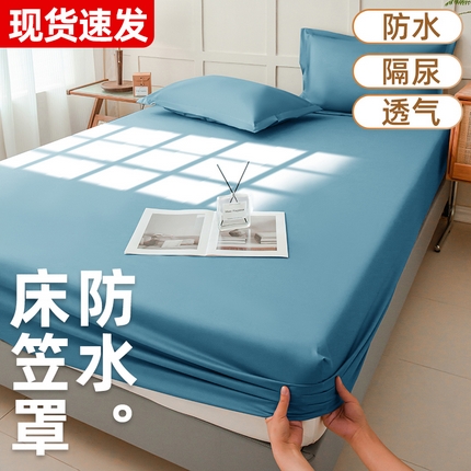 恬澳家纺 2024新款磨毛防水床笠 深海蓝
