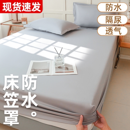 91家纺网 家纺一手货源 找家纺 （总）恬澳家纺 2024新款纯色防水床笠床罩床垫保护套外贸跨境电商亚马逊速卖通欧美尺寸拼多多跨境平台TEMU SHEIN 