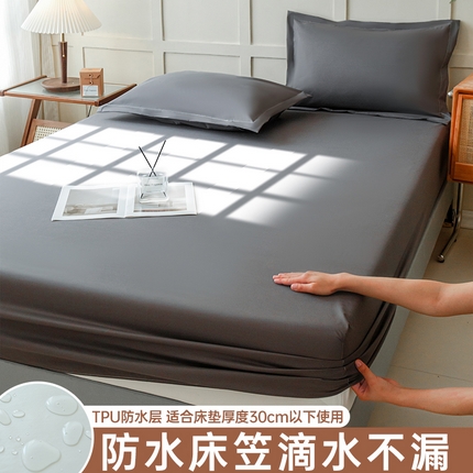 91家纺网 家纺一手货源 找家纺 恬澳家纺 2024新款磨毛防水床笠 深灰