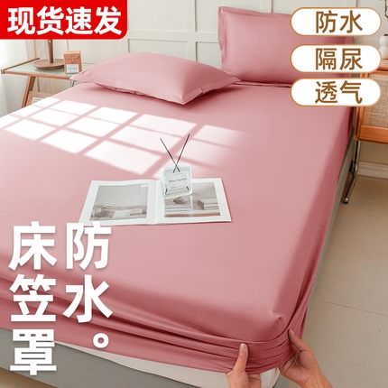 91家纺网 家纺一手货源 找家纺 （总）恬澳家纺 2024新款纯色防水床笠床罩床垫保护套外贸跨境电商亚马逊速卖通欧美尺寸拼多多跨境平台TEMU SHEIN 