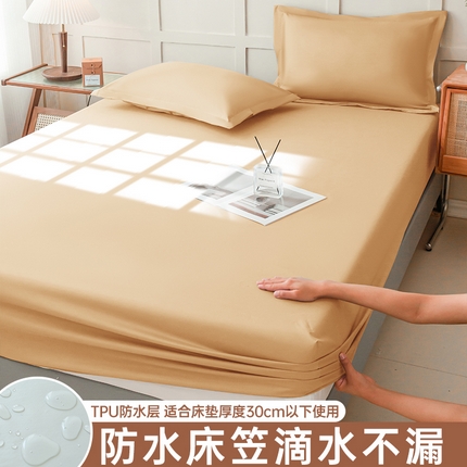 91家纺网 家纺一手货源 找家纺 恬澳家纺 2024新款磨毛防水床笠 浅卡其