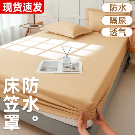 91家纺网 家纺一手货源 找家纺 （总）恬澳家纺 2024新款纯色防水床笠床罩床垫保护套外贸跨境电商亚马逊速卖通欧美尺寸拼多多跨境平台TEMU SHEIN 