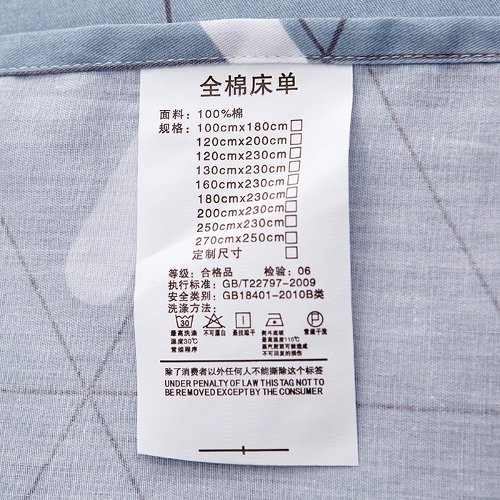 91家纺网 家纺一手货源 找家纺 恩泽 2024新款ins风全棉单品床单几何旋律