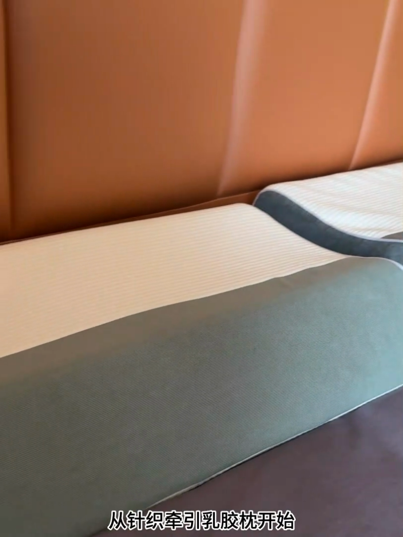 91家纺网 家纺一手货源 找家纺 （总）沃兰国际 2024新款天然针织牵引乳胶枕40*60*8/10cm