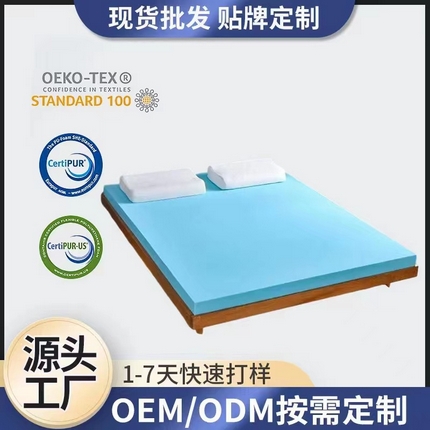 （总）芯丝路枕业 2024新款定制款 零压力 深睡眠 记忆棉慢回弹床垫