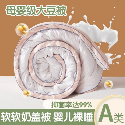 瑶瑶家居 直播爆款亲肤立体边保暖抗菌大豆被冬被春秋被芯被子 立体边-少女粉