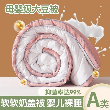 瑶瑶家居 直播爆款亲肤立体边保暖抗菌大豆被冬被春秋被芯被子 立体边-浅玉白
