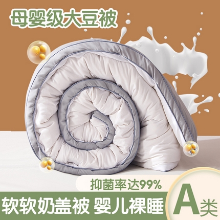 瑶瑶家居 直播爆款亲肤立体边保暖抗菌大豆被冬被春秋被芯被子 立体边-海贝灰