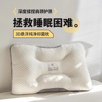  （总）2024新款高端酒店枕芯悬浮护颈枕纯净抑菌枕头成人家用护颈枕芯枕头