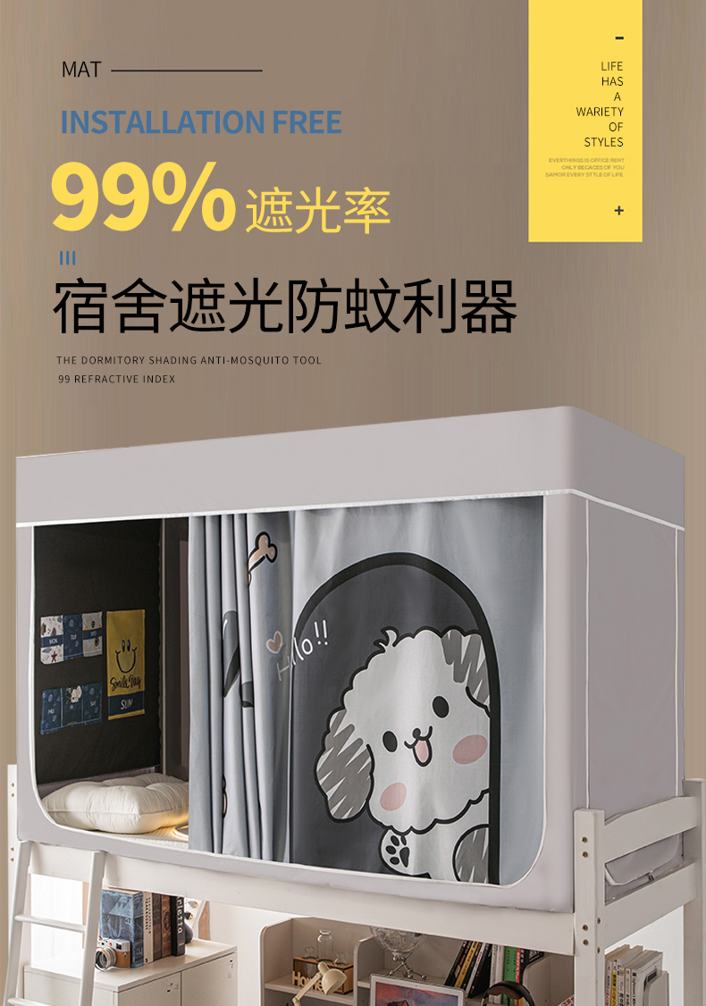 91家纺网 家纺一手货源 找家纺 （总）宅部落 2024新款学生床帘宿舍上下铺床帘式印花强遮光学生蚊帐