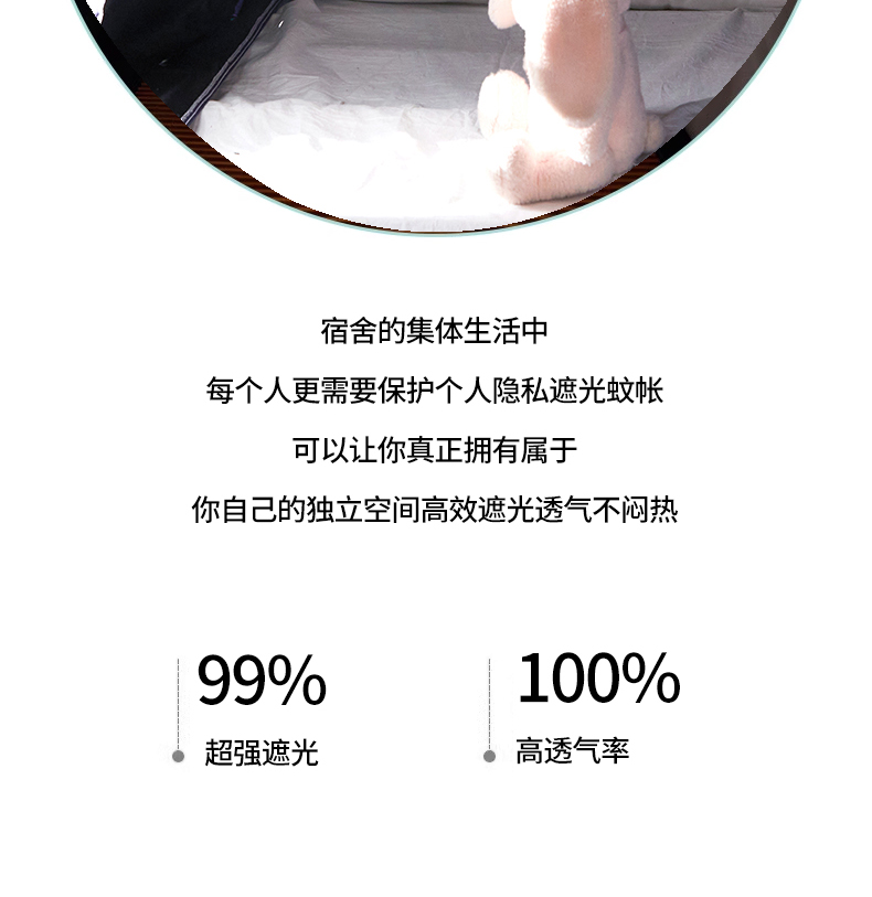 91家纺网 家纺一手货源 找家纺 （总）宅部落 2024新款学生床帘宿舍上下铺床帘式印花强遮光学生蚊帐