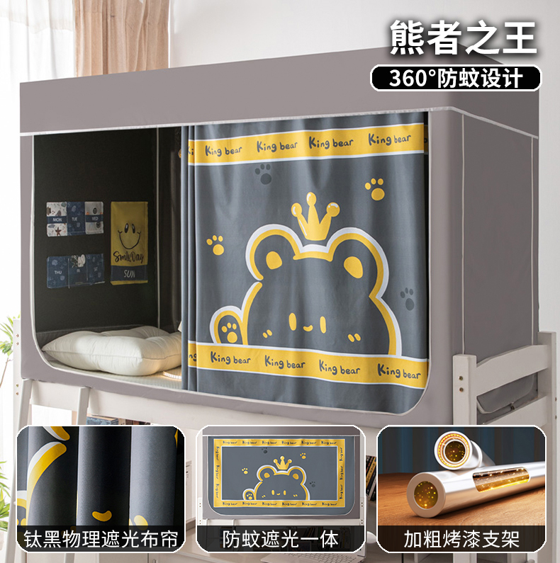 91家纺网 家纺一手货源 找家纺 （总）宅部落 2024新款学生床帘宿舍上下铺床帘式印花强遮光学生蚊帐