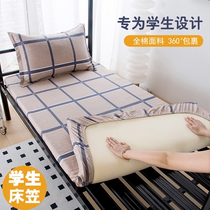 91家纺网 家纺一手货源 找家纺 （总）茗婷家纺 2025新款纯棉单品宿舍学生床笠