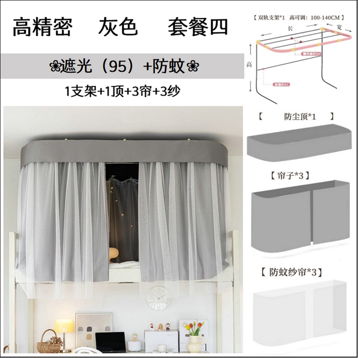 91家纺网 家纺一手货源 找家纺 2024新款上铺强遮光U型导轨学生蚊帐床帘无阻挡大空间坐立学生床隐私帘【灰色】 灰色套餐四