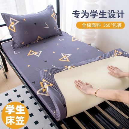 91家纺网 家纺一手货源 找家纺 （总）茗婷家纺 2025新款纯棉单品宿舍学生床笠