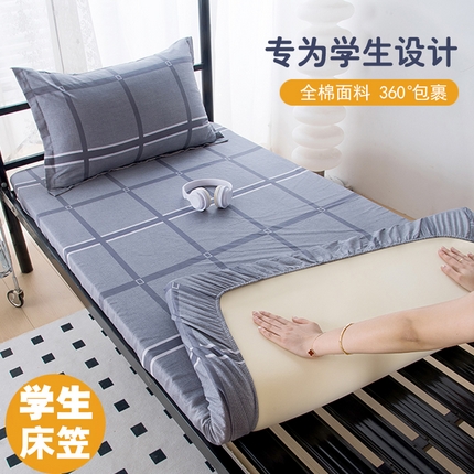 茗婷家纺 2025新款纯棉单品宿舍学生床笠 简易时尚-灰