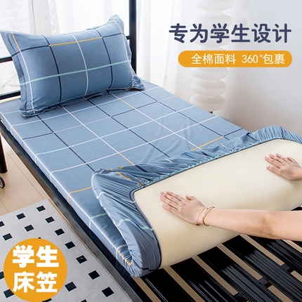 91家纺网 家纺一手货源 找家纺 （总）茗婷家纺 2025新款纯棉单品宿舍学生床笠