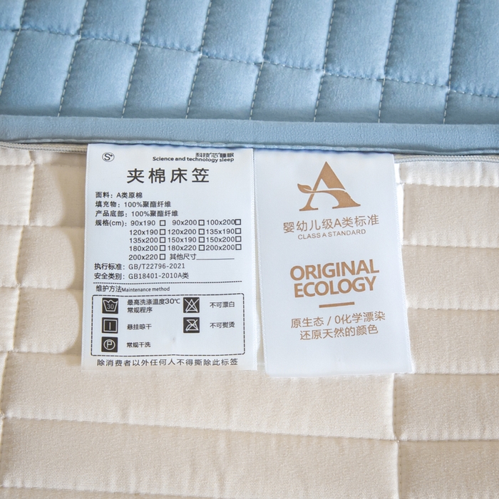 91家纺网 家纺一手货源 找家纺 雪云美 六面全包夹棉床笠拉链款A类原棉床垫套子床罩 格韵-天空蓝