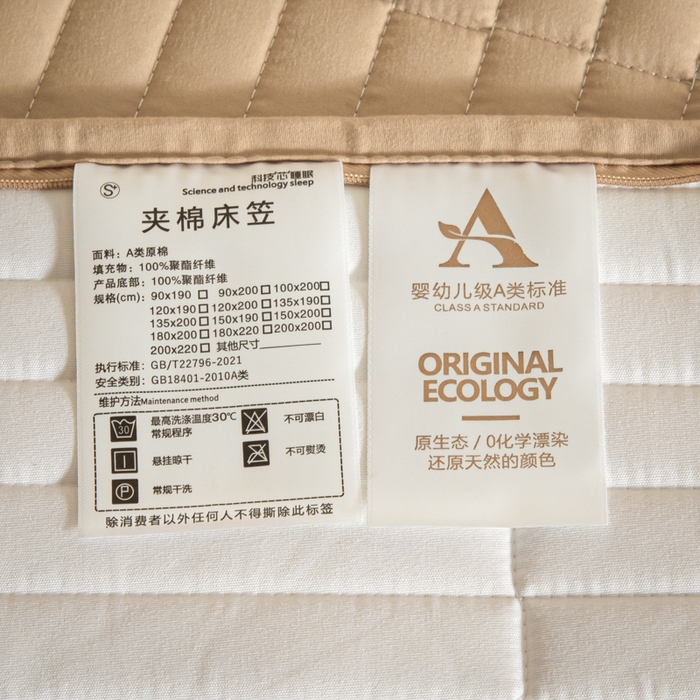 91家纺网 家纺一手货源 找家纺 雪云美 六面全包夹棉床笠拉链款A类原棉床垫套子床罩 格韵-香槟金