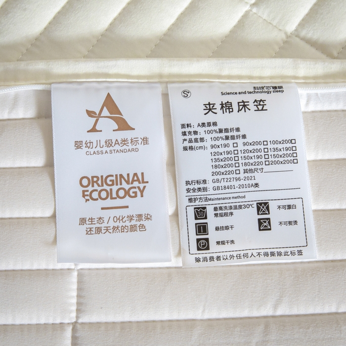 91家纺网 家纺一手货源 找家纺 雪云美 六面全包夹棉床笠拉链款A类原棉床垫套子床罩 格韵-珍珠白