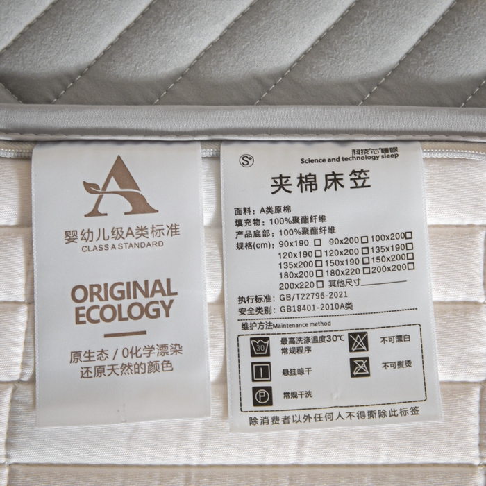 91家纺网 家纺一手货源 找家纺 雪云美 六面全包夹棉床笠拉链款A类原棉床垫套子床罩 格韵-月光灰