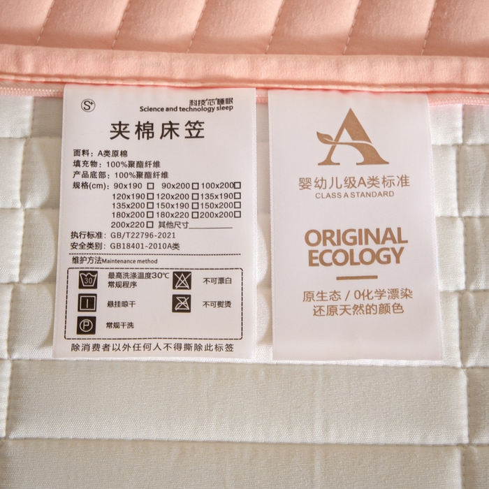 91家纺网 家纺一手货源 找家纺 雪云美 六面全包夹棉床笠拉链款A类原棉床垫套子床罩 格韵-豆沙