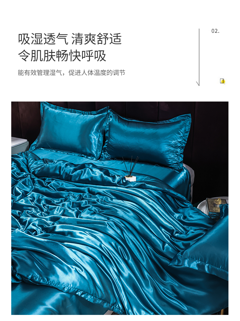 91家纺网 家纺一手货源 找家纺 莱越家纺 纯色网红款双面冰丝四件套夏季凉感丝真丝被套床单三件套床上用品 巴黎蓝