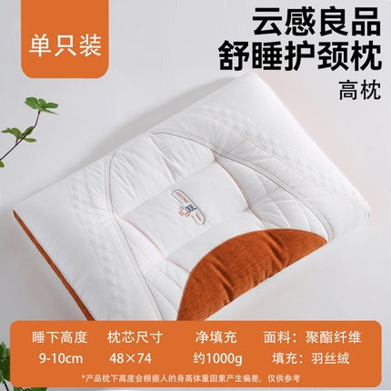 91家纺网 家纺一手货源 找家纺 （总）煌朝家纺 2024新款针织科技护颈枕枕芯枕头