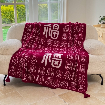 91家纺网 家纺一手货源 找家纺 苏艺针织盖毯 2024新款新中式福字盖毯沙发毯 针织福字-多福（红）