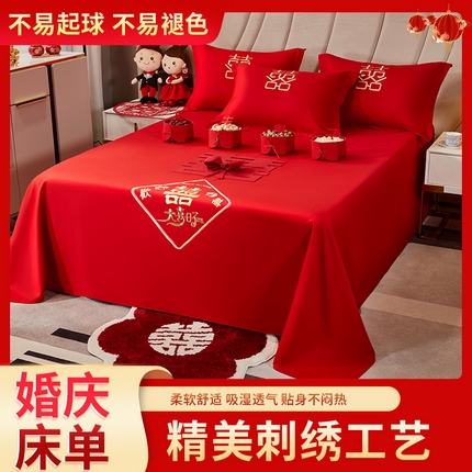 91家纺网 家纺一手货源 找家纺 （总）玉雅家纺 2025新款婚庆刺绣单品床裙床单床笠三件套