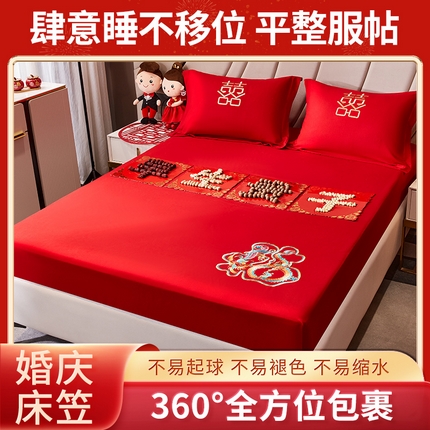 91家纺网 家纺一手货源 找家纺 （总）玉雅家纺 2025新款婚庆刺绣单品床裙床单床笠三件套