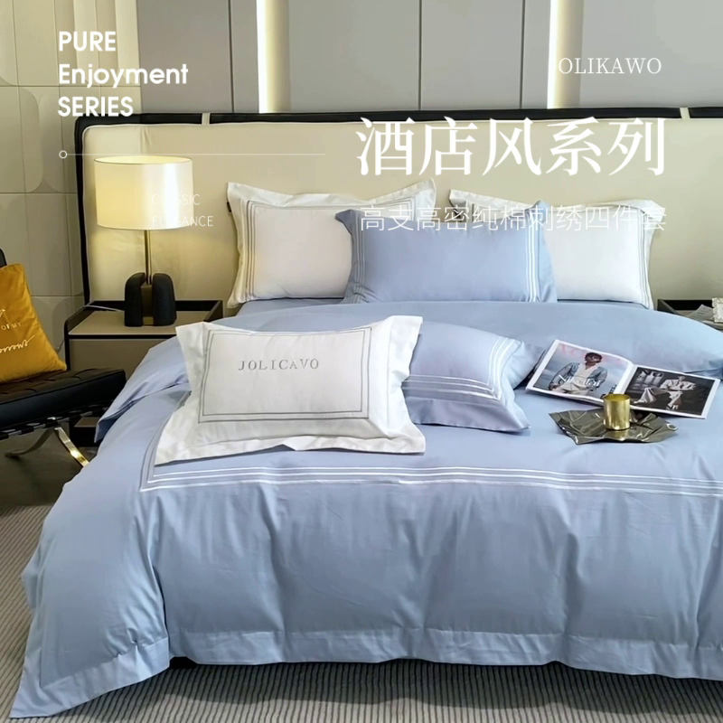 91家纺网 家纺一手货源 找家纺 爱妮菲 2024新款100支长绒棉酒店风四件套全棉纯棉纯色简约床单被套轻奢床笠款床上用品 洛卡-宾利蓝