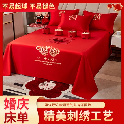 91家纺网 家纺一手货源 找家纺 玉雅家纺 2025新款婚庆刺绣单品床裙床单床笠三件套 婚庆床单-满心欢喜