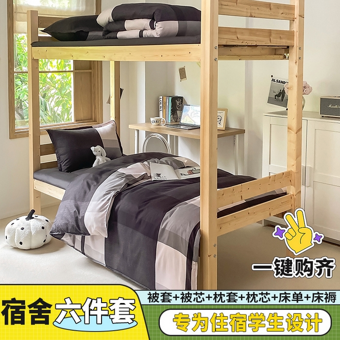 91家纺网 家纺一手货源 找家纺 雅蔓依 2025新款亲肤芦荟棉宿舍上下铺单人床学生三件套六件套 格里斯