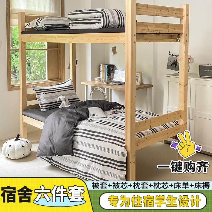 91家纺网 家纺一手货源 找家纺 雅蔓依 2025新款亲肤芦荟棉宿舍上下铺单人床学生三件套六件套 罗拉