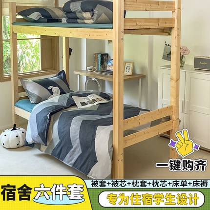 91家纺网 家纺一手货源 找家纺 （总）雅蔓依 2025新款亲肤芦荟棉宿舍上下铺单人床学生三件套六件套