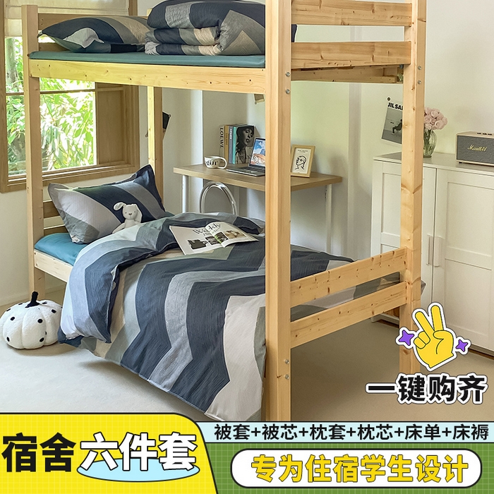 91家纺网 家纺一手货源 找家纺 雅蔓依 2025新款亲肤芦荟棉宿舍上下铺单人床学生三件套六件套 巴尔曼