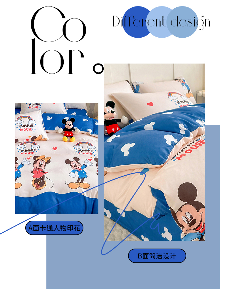 91家纺网 家纺一手货源 找家纺 卡斯诺家纺馆 2025新款迪士尼斜纹磨毛四件套 彩虹米奇