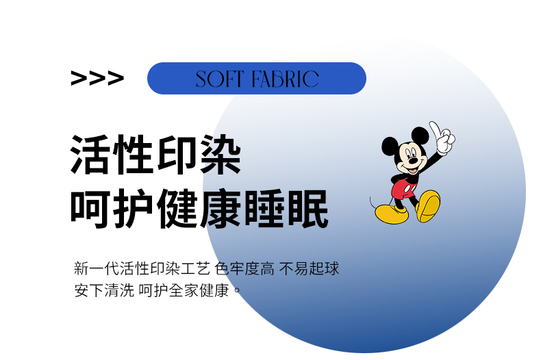 91家纺网 家纺一手货源 找家纺 卡斯诺家纺馆 2025新款迪士尼斜纹磨毛四件套 彩虹米奇