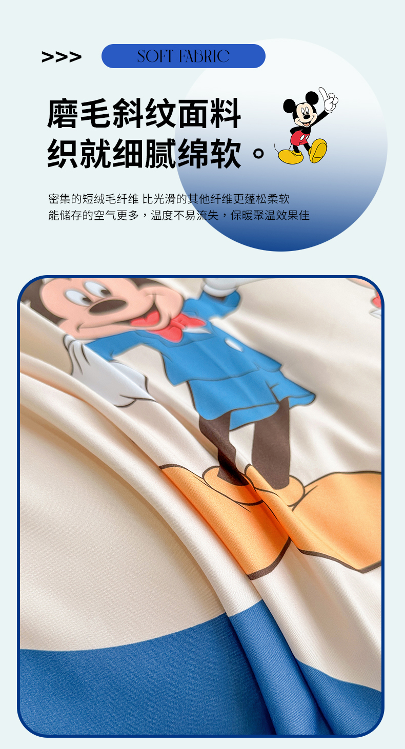 91家纺网 家纺一手货源 找家纺 卡斯诺家纺馆 2025新款迪士尼斜纹磨毛四件套 彩虹米奇